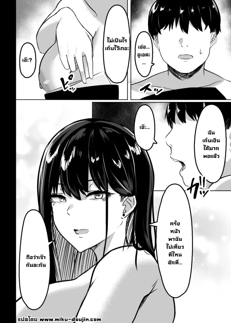 อ่านโดจิน สาวแกลให้ลองเสียวในห้องเรียน [Usonoki (Tsukunendo)] Ore no Class no Chichi Gal อ่านฟรี หน้าที่ 33