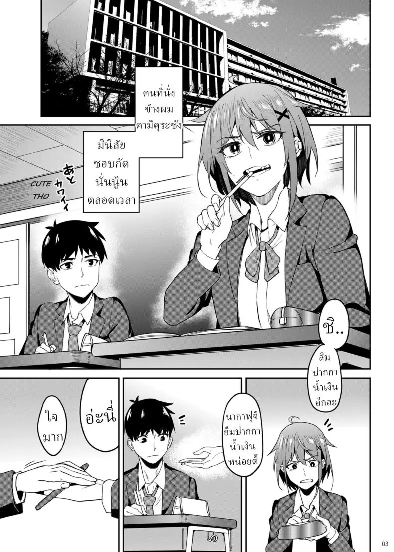 อ่านโดจิน เพื่อนสาวชอบกัดเป็นจุเริ่มต้นของความเสียว [Ikebukuro Distillery (Kousuke Haruhito)] Majigami ~Kamikurasan ha Kamiguse ga Aru~ หน้าที่ 2