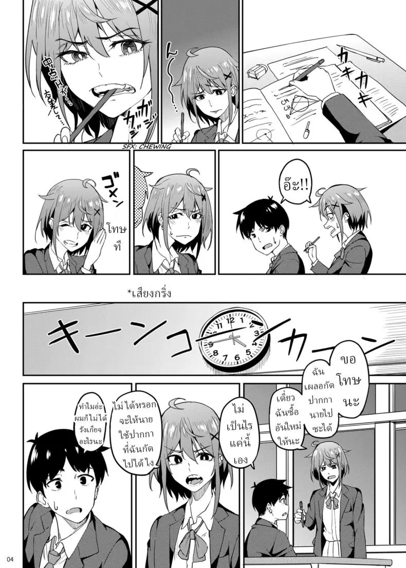 อ่านโดจิน เพื่อนสาวชอบกัดเป็นจุเริ่มต้นของความเสียว [Ikebukuro Distillery (Kousuke Haruhito)] Majigami ~Kamikurasan ha Kamiguse ga Aru~ หน้าที่ 3