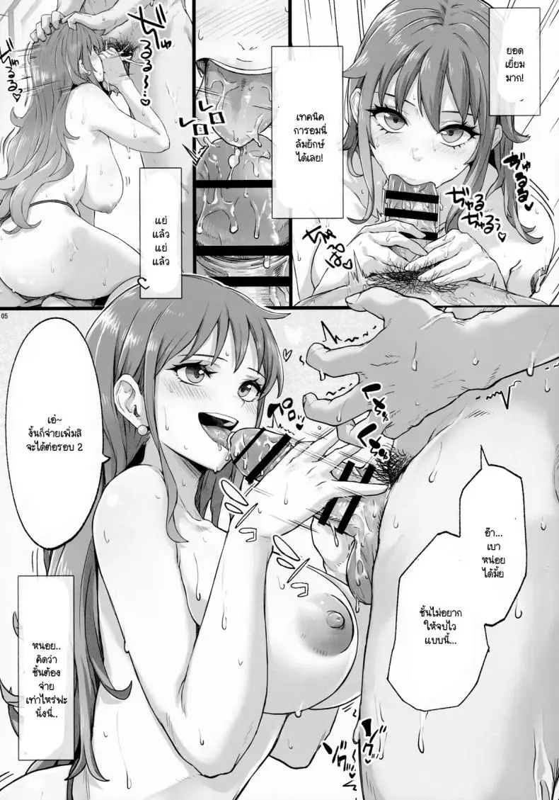 อ่านโดจิน [AXZ (Aosora)] Angel’s stroke 159 Deka chichi Nami wo dakeru dosukebe sakaba!! แปลไทย หน้าที่ 5