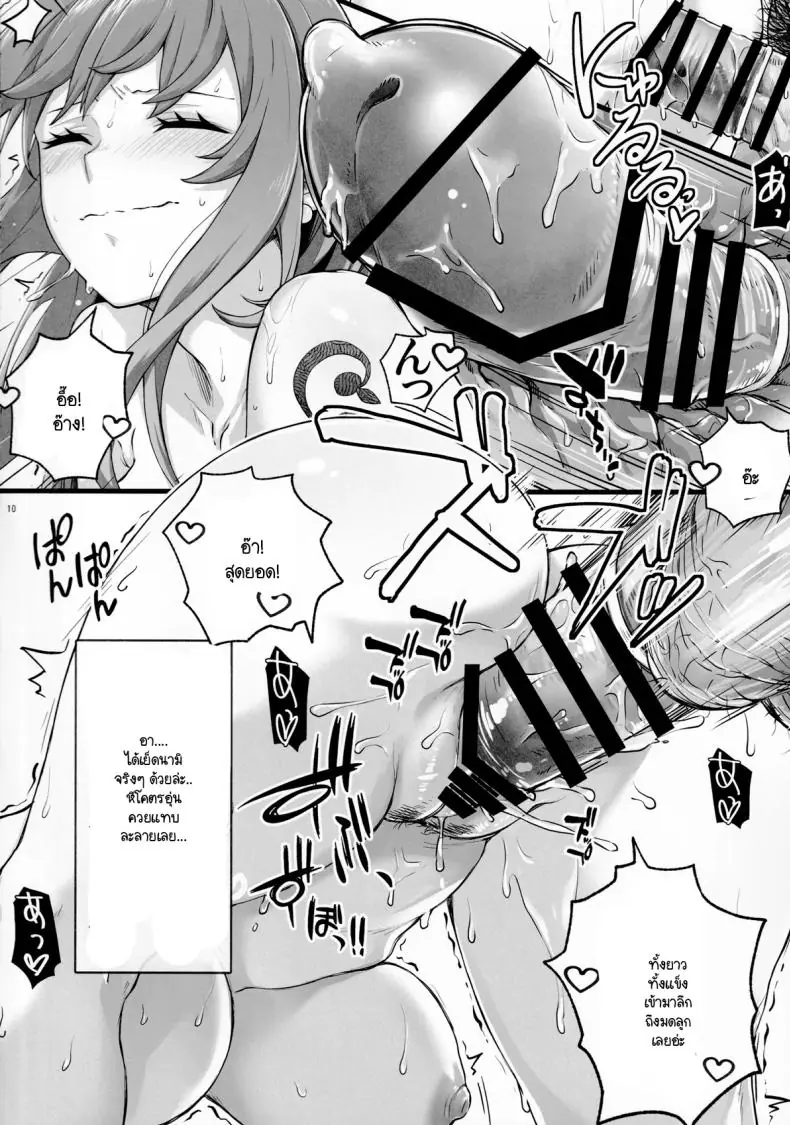 อ่านโดจิน [AXZ (Aosora)] Angel’s stroke 159 Deka chichi Nami wo dakeru dosukebe sakaba!! แปลไทย หน้าที่ 10