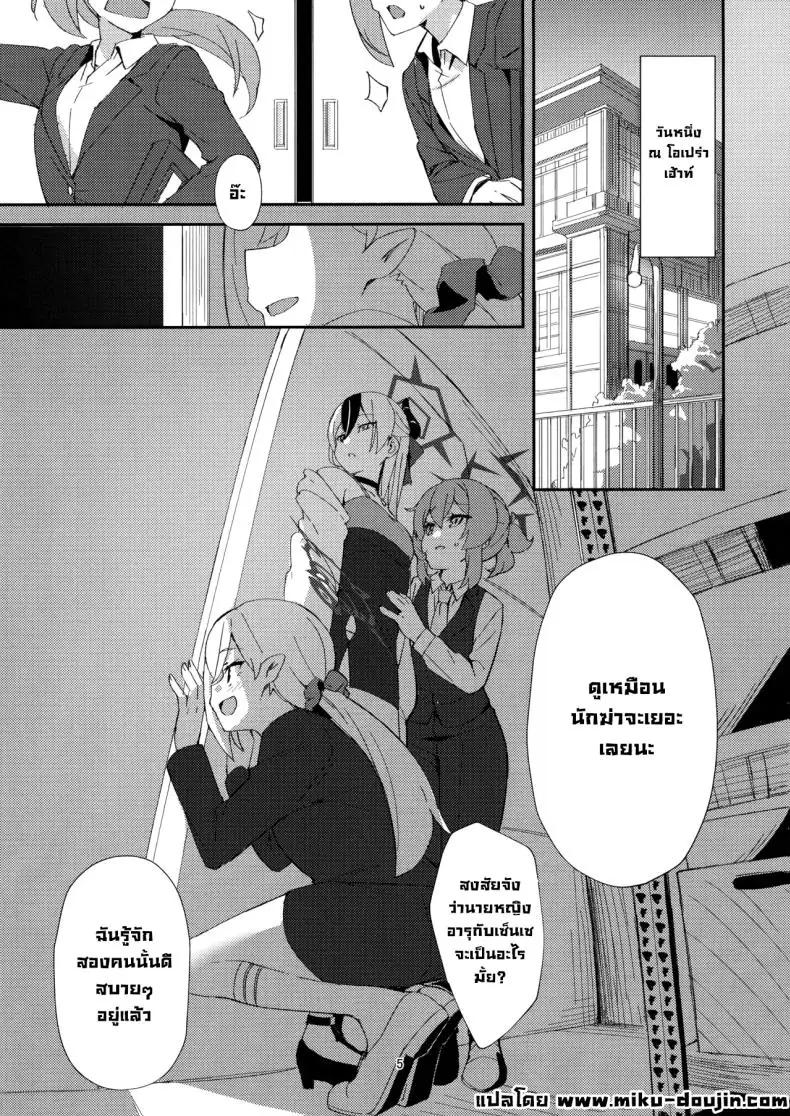 อ่านโดจิน ทำต่อไปจนกว่าจะหมดแรงแล้วค่อยไปหาคนอื่นต่อ (C106) [Umidori (Raimugi)] dangerous escape (Blue Archive) หน้าที่ 2