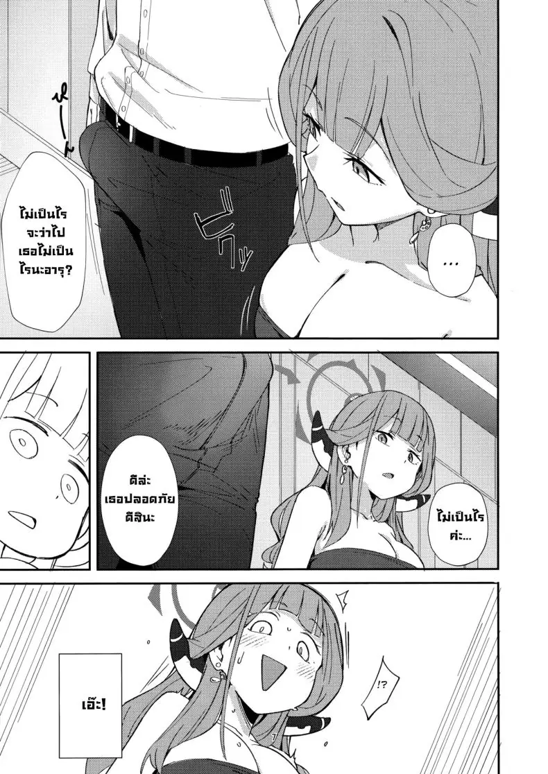 อ่านโดจิน Dangerous Escape (C106) [Umidori (Raimugi)] Blue Archive แปลไทย หน้าที่ 4