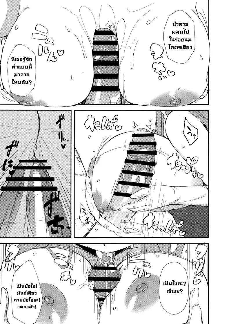 อ่านโดจิน Dangerous Escape (C106) [Umidori (Raimugi)] Blue Archive แปลไทย หน้าที่ 12
