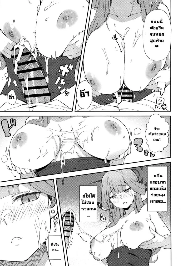 อ่านโดจิน Dangerous Escape (C106) [Umidori (Raimugi)] Blue Archive แปลไทย หน้าที่ 14