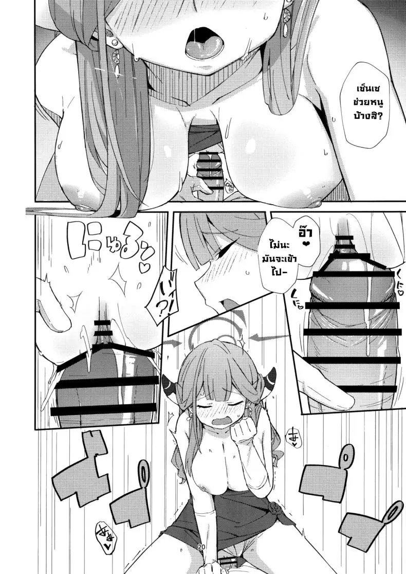 อ่านโดจิน Dangerous Escape (C106) [Umidori (Raimugi)] Blue Archive แปลไทย หน้าที่ 17