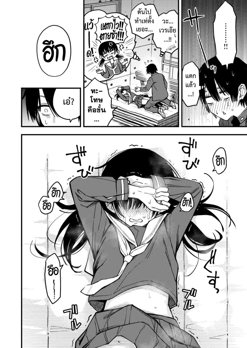 อ่านโดจิน ความรักของคนหม่นในโรงเรียนแานร้อนรัก ตอนที่ 4 [Dojiro] InCha Doushi no Tsukiau Chokuzen ga Ichiban Eroiyo ne หน้าที่ 3