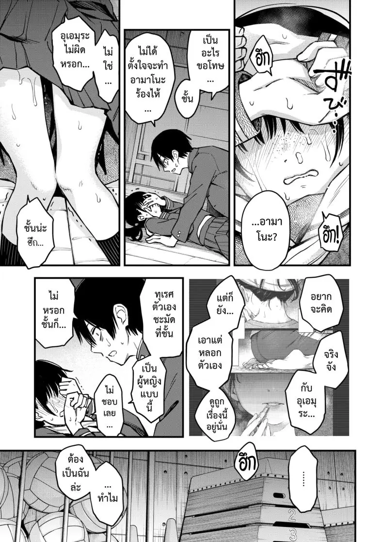 อ่านโดจิน ความรักของคนหม่นในโรงเรียนแานร้อนรัก ตอนที่ 4 [Dojiro] InCha Doushi no Tsukiau Chokuzen ga Ichiban Eroiyo ne หน้าที่ 4