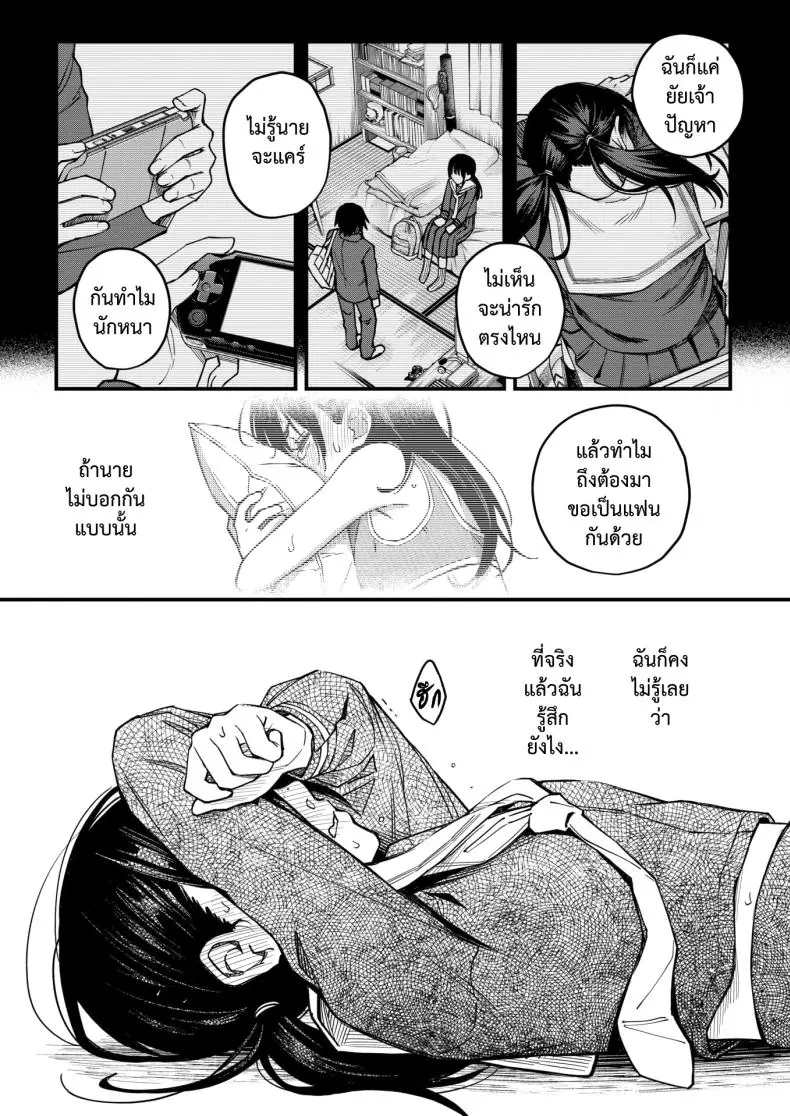 อ่านโดจิน ความรักของคนหม่นในโรงเรียนแานร้อนรัก ตอนที่ 4 [Dojiro] InCha Doushi no Tsukiau Chokuzen ga Ichiban Eroiyo ne หน้าที่ 5