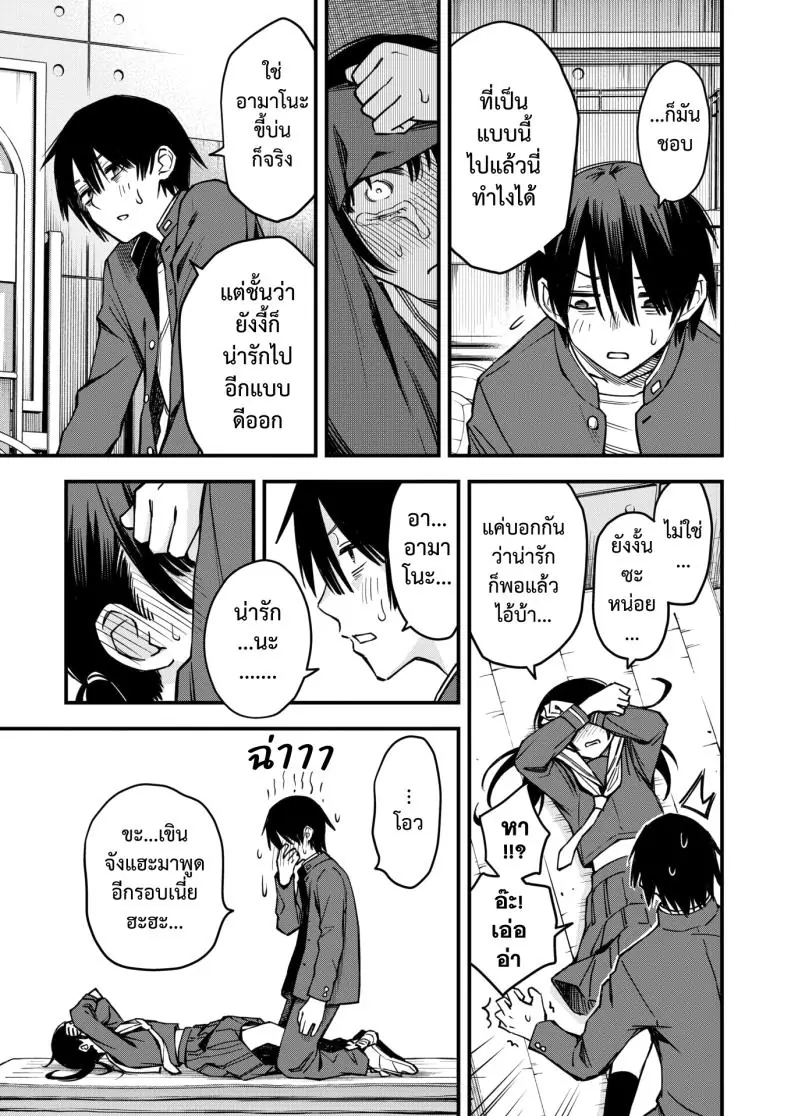อ่านโดจิน InCha Doushi no Tsukiau Chokuzen ga Ichiban Eroiyo ne ตอน 4 [Dojiro] แปลไทย หน้าที่ 6