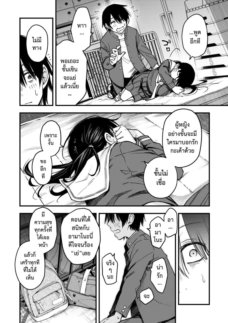 อ่านโดจิน InCha Doushi no Tsukiau Chokuzen ga Ichiban Eroiyo ne ตอน 4 [Dojiro] แปลไทย หน้าที่ 7