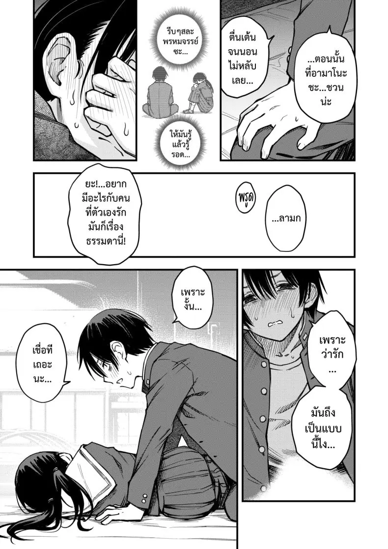 อ่านโดจิน InCha Doushi no Tsukiau Chokuzen ga Ichiban Eroiyo ne ตอน 4 [Dojiro] แปลไทย หน้าที่ 8