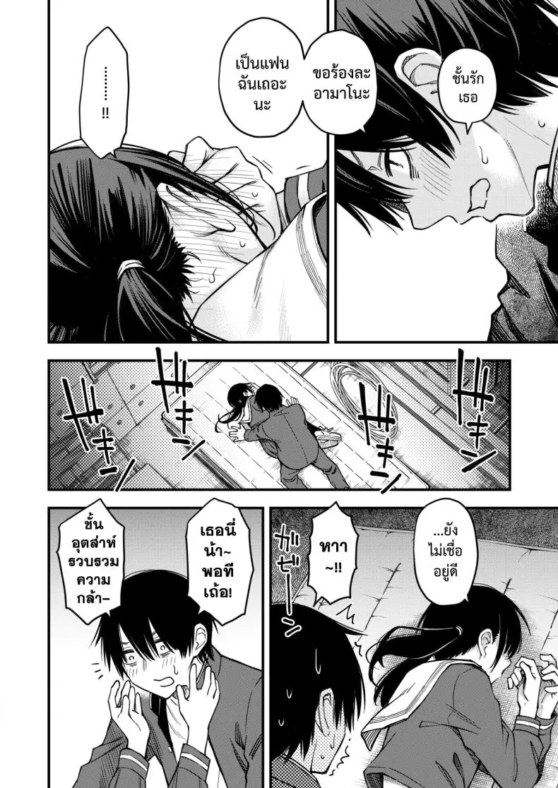 อ่านโดจิน InCha Doushi no Tsukiau Chokuzen ga Ichiban Eroiyo ne ตอน 4 [Dojiro] แปลไทย หน้าที่ 9