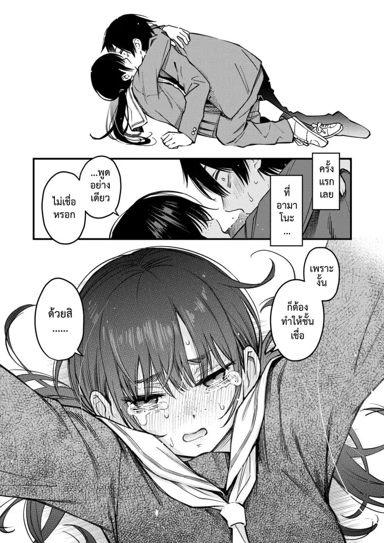 อ่านโดจิน InCha Doushi no Tsukiau Chokuzen ga Ichiban Eroiyo ne ตอน 4 [Dojiro] แปลไทย หน้าที่ 10