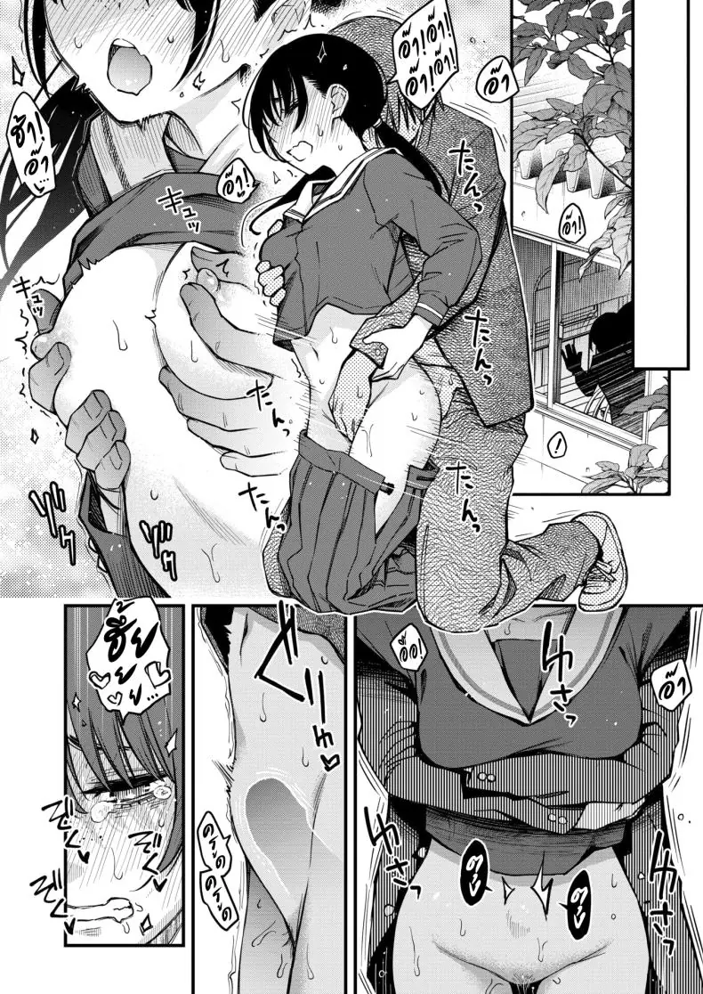 อ่านโดจิน InCha Doushi no Tsukiau Chokuzen ga Ichiban Eroiyo ne ตอน 4 [Dojiro] แปลไทย หน้าที่ 11