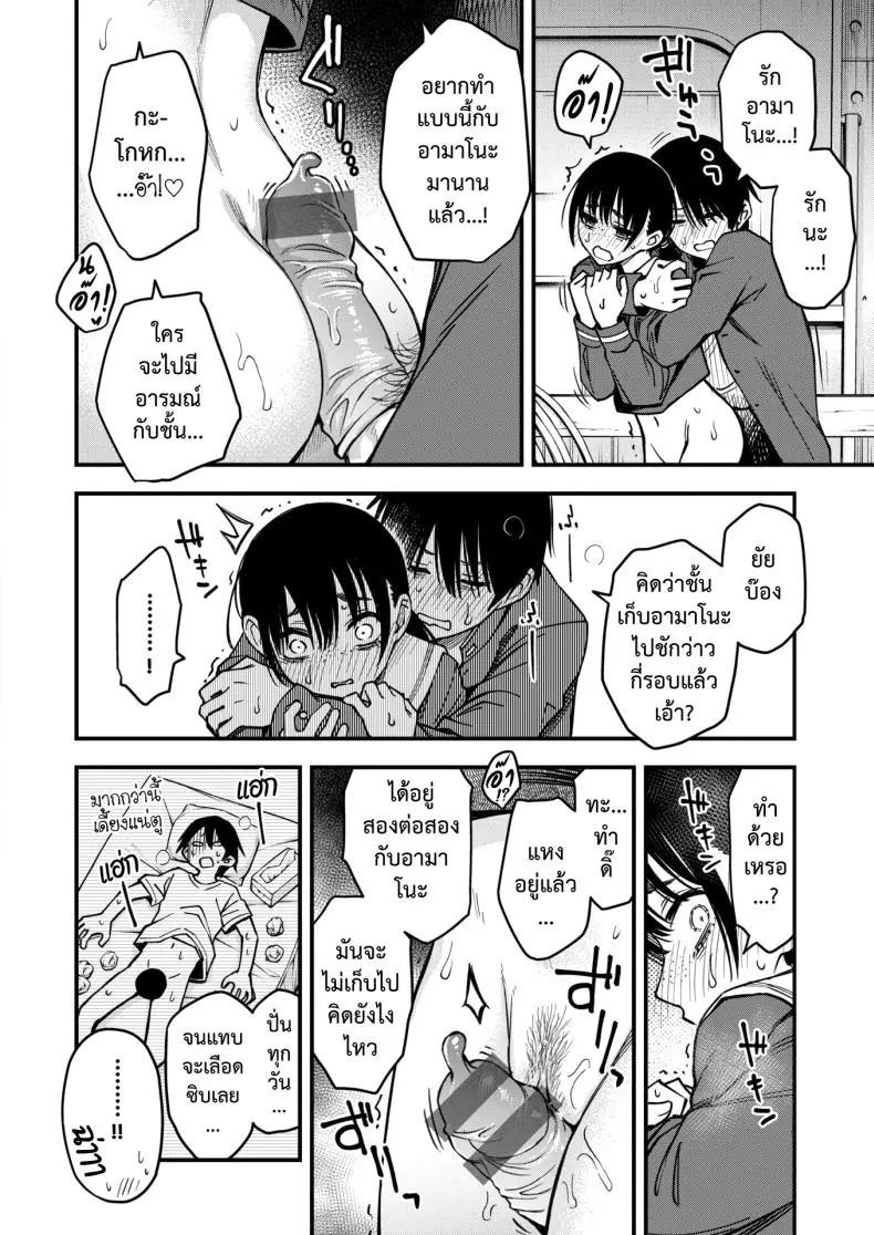 อ่านโดจิน InCha Doushi no Tsukiau Chokuzen ga Ichiban Eroiyo ne ตอน 4 [Dojiro] แปลไทย หน้าที่ 13