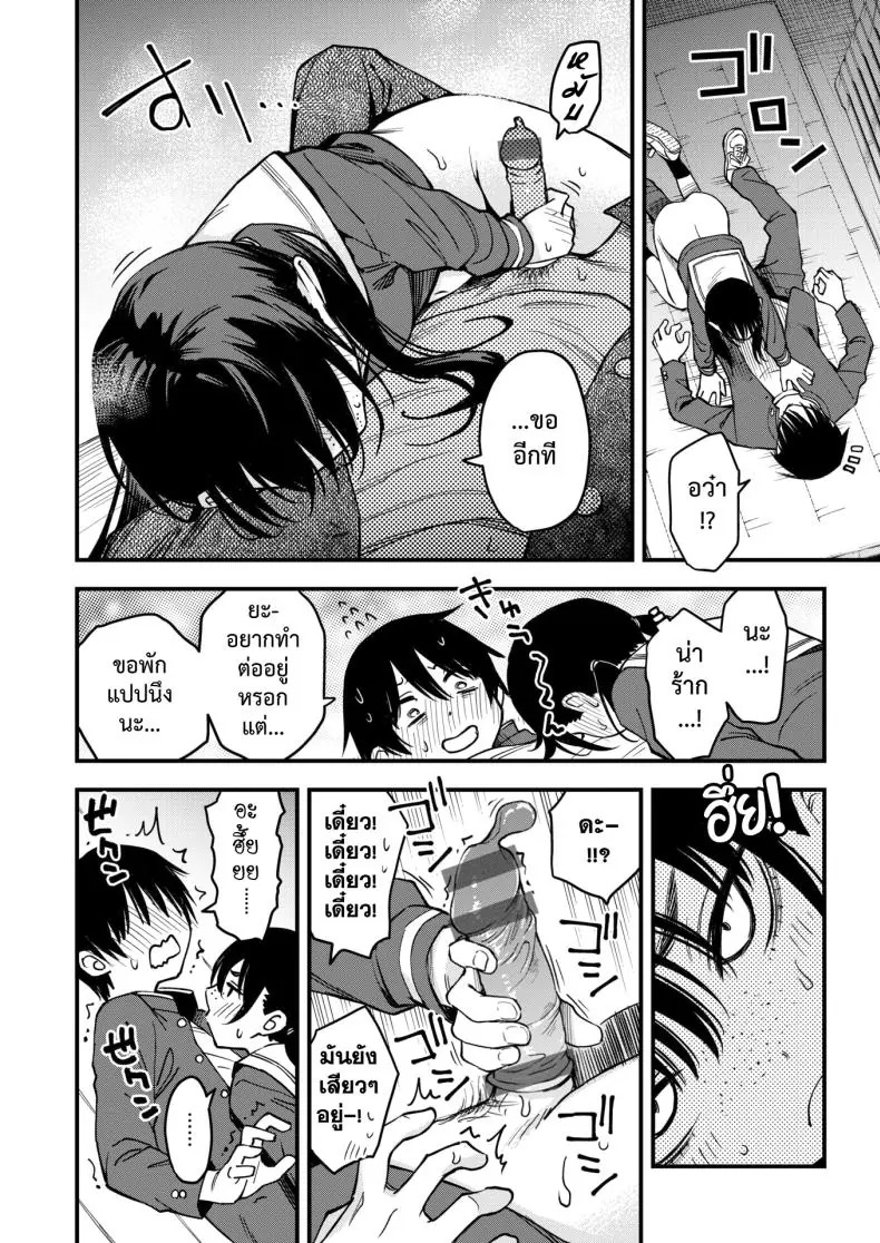 อ่านโดจิน InCha Doushi no Tsukiau Chokuzen ga Ichiban Eroiyo ne ตอน 4 [Dojiro] แปลไทย หน้าที่ 17