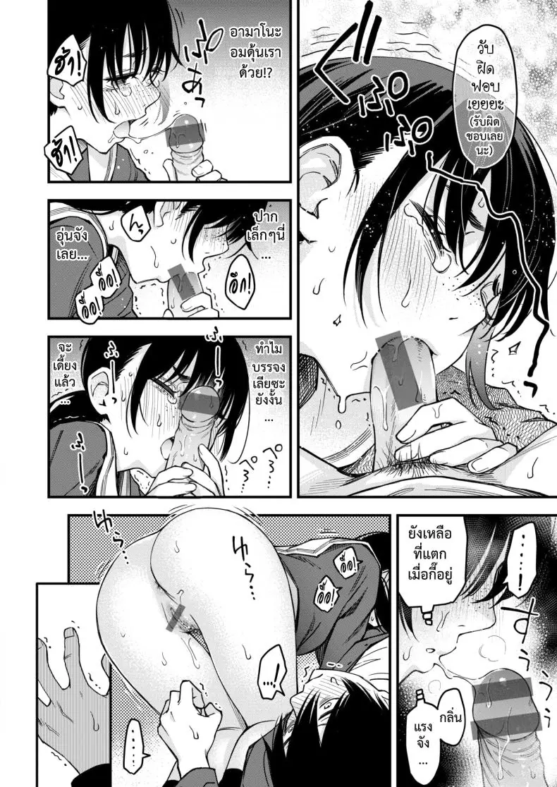 อ่านโดจิน InCha Doushi no Tsukiau Chokuzen ga Ichiban Eroiyo ne ตอน 4 [Dojiro] แปลไทย หน้าที่ 19