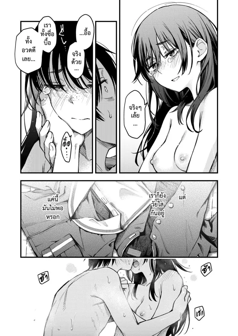 อ่านโดจิน InCha Doushi no Tsukiau Chokuzen ga Ichiban Eroiyo ne ตอน 4 [Dojiro] แปลไทย หน้าที่ 24