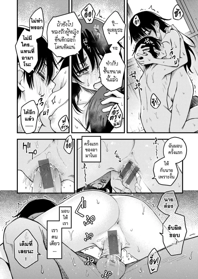 อ่านโดจิน InCha Doushi no Tsukiau Chokuzen ga Ichiban Eroiyo ne ตอน 4 [Dojiro] แปลไทย หน้าที่ 25