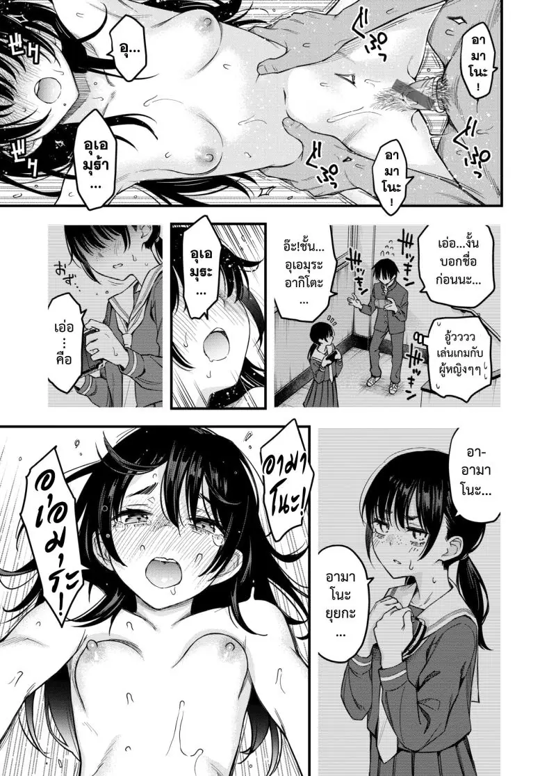 อ่านโดจิน InCha Doushi no Tsukiau Chokuzen ga Ichiban Eroiyo ne ตอน 4 [Dojiro] แปลไทย หน้าที่ 28