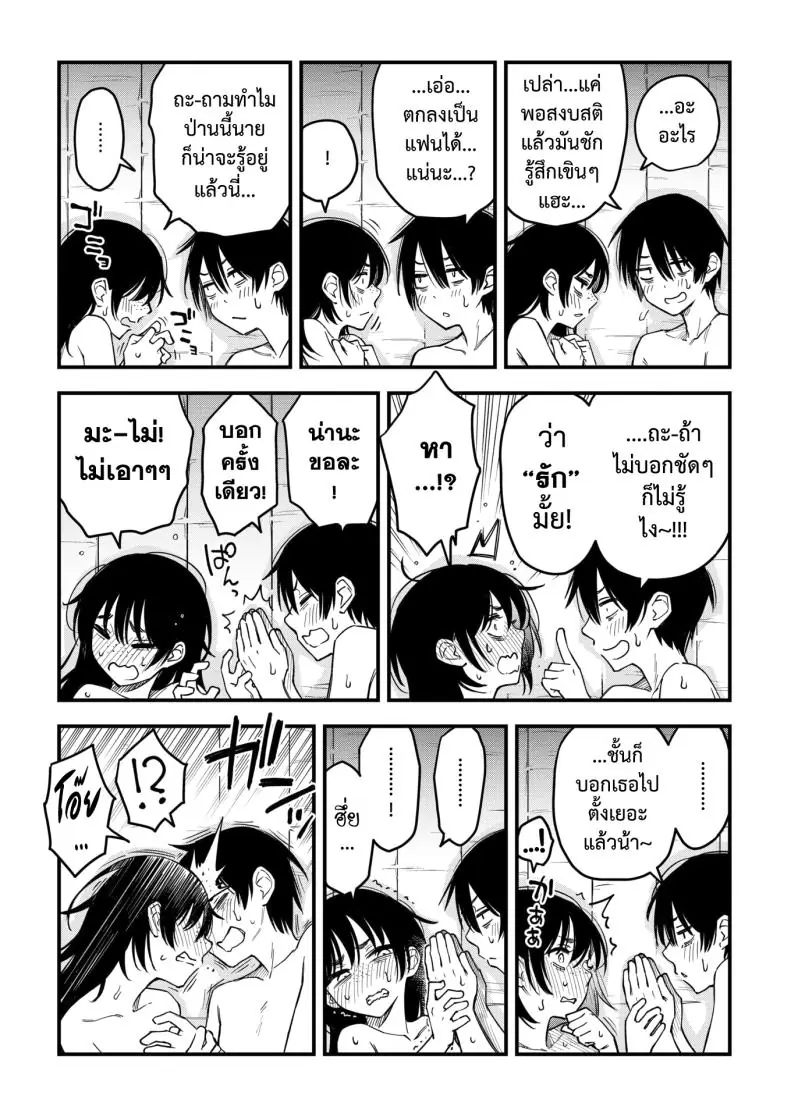 อ่านโดจิน InCha Doushi no Tsukiau Chokuzen ga Ichiban Eroiyo ne ตอน 4 [Dojiro] แปลไทย หน้าที่ 32