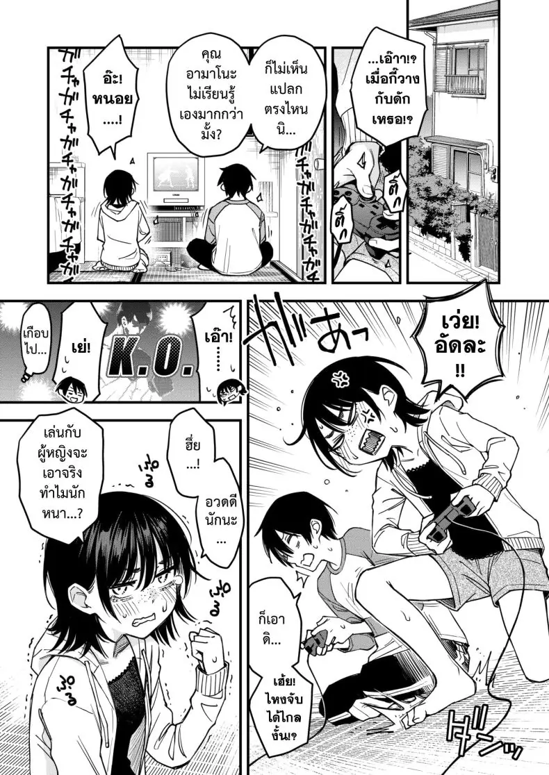อ่านโดจิน InCha Doushi no Tsukiau Chokuzen ga Ichiban Eroiyo ne ตอน 4 [Dojiro] แปลไทย หน้าที่ 34