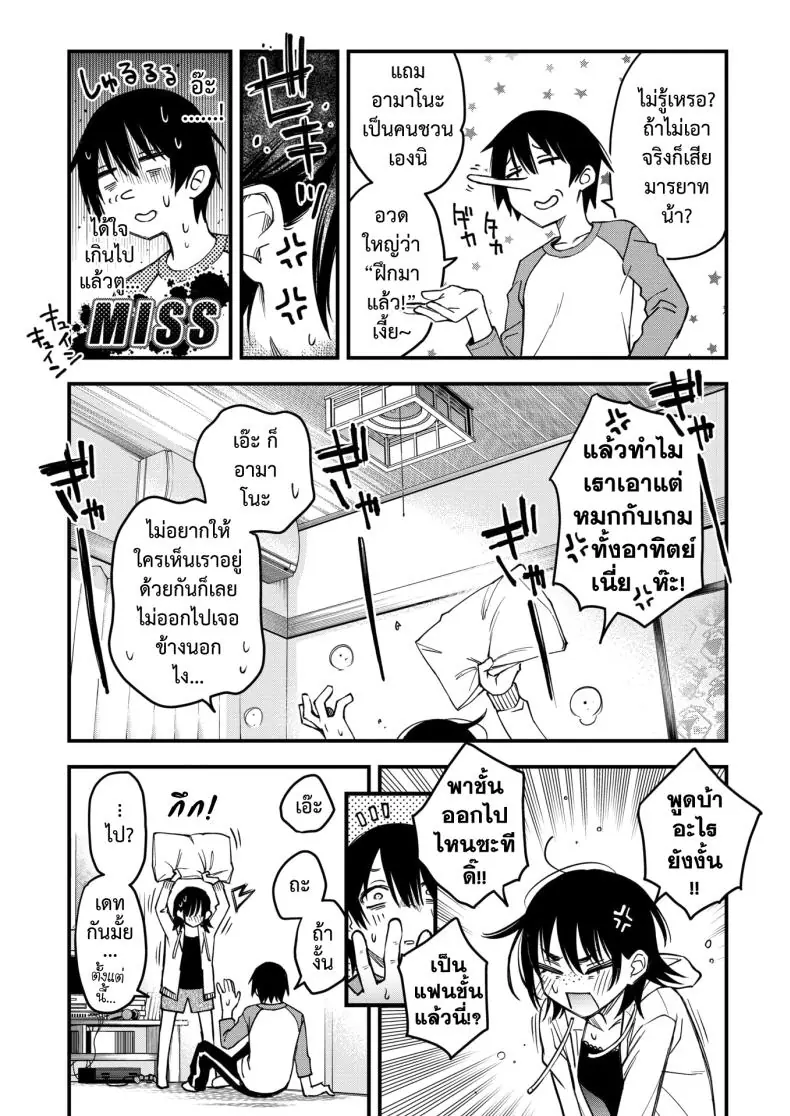 อ่านโดจิน InCha Doushi no Tsukiau Chokuzen ga Ichiban Eroiyo ne ตอน 4 [Dojiro] แปลไทย หน้าที่ 35