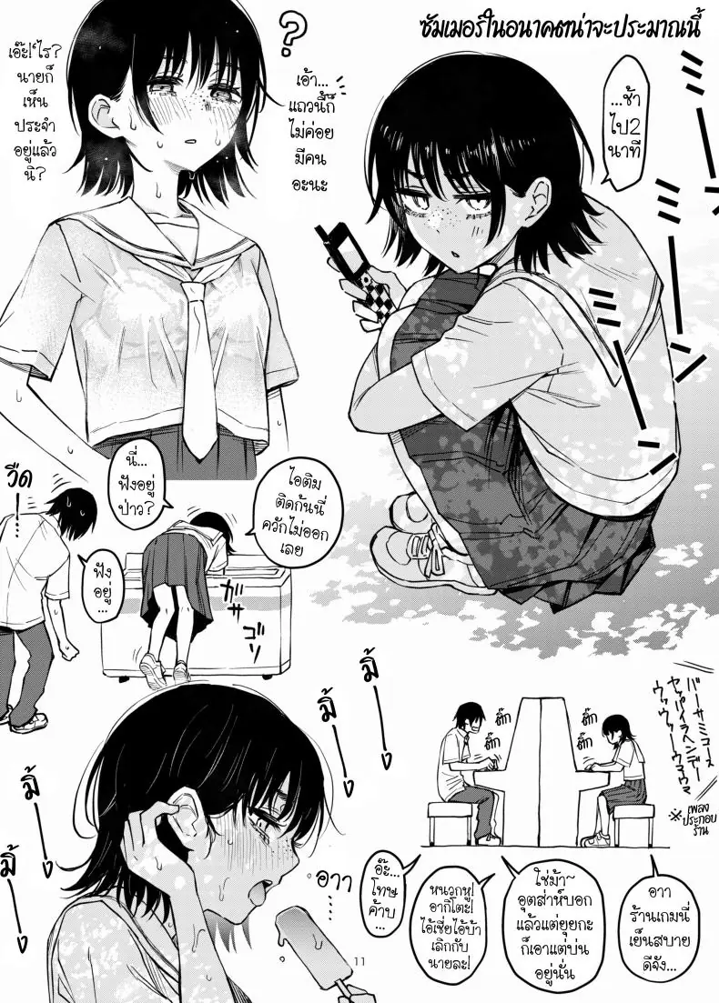 อ่านโดจิน InCha Doushi no Tsukiau Chokuzen ga Ichiban Eroiyo ne ตอน 4 [Dojiro] แปลไทย หน้าที่ 37