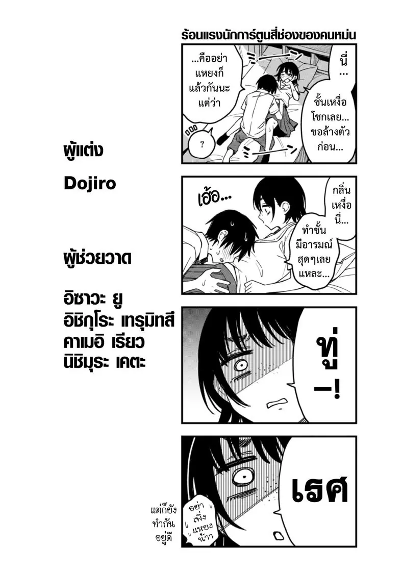 อ่านโดจิน InCha Doushi no Tsukiau Chokuzen ga Ichiban Eroiyo ne ตอน 4 [Dojiro] แปลไทย หน้าที่ 38