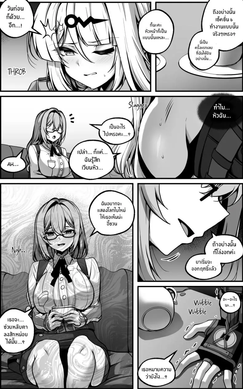 อ่านโดจิน มาลองแผนใหม่ล้างสมองด้วยความเสียวที่สุด [Paya8] หน้าที่ 3