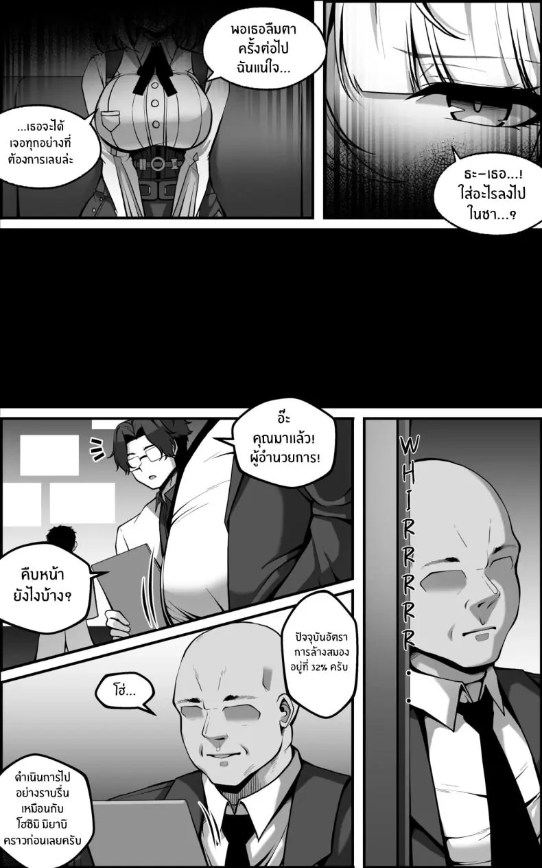 อ่านโดจิน มาลองแผนใหม่ล้างสมองด้วยความเสียวที่สุด [Paya8] หน้าที่ 4