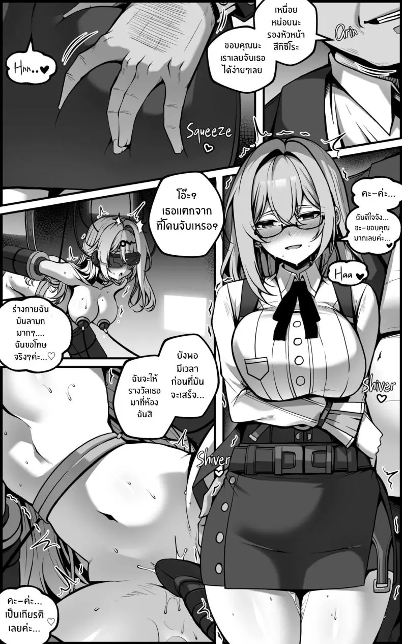 อ่านโดจิน แผนล้างสมองด้วยความเสียว [Paya8] แปลไทย หน้าที่ 6