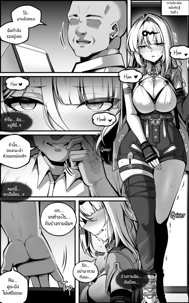 อ่านโดจิน แผนล้างสมองด้วยความเสียว [Paya8] แปลไทย หน้าที่ 10