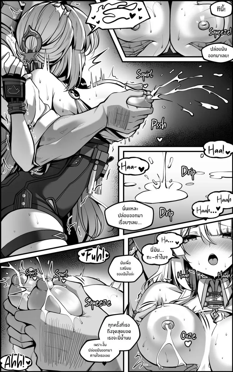 อ่านโดจิน แผนล้างสมองด้วยความเสียว [Paya8] แปลไทย หน้าที่ 13