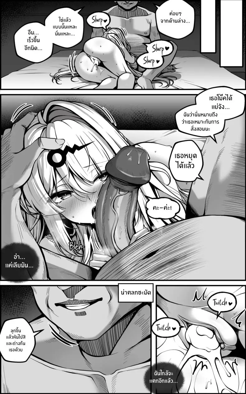 อ่านโดจิน แผนล้างสมองด้วยความเสียว [Paya8] แปลไทย หน้าที่ 23