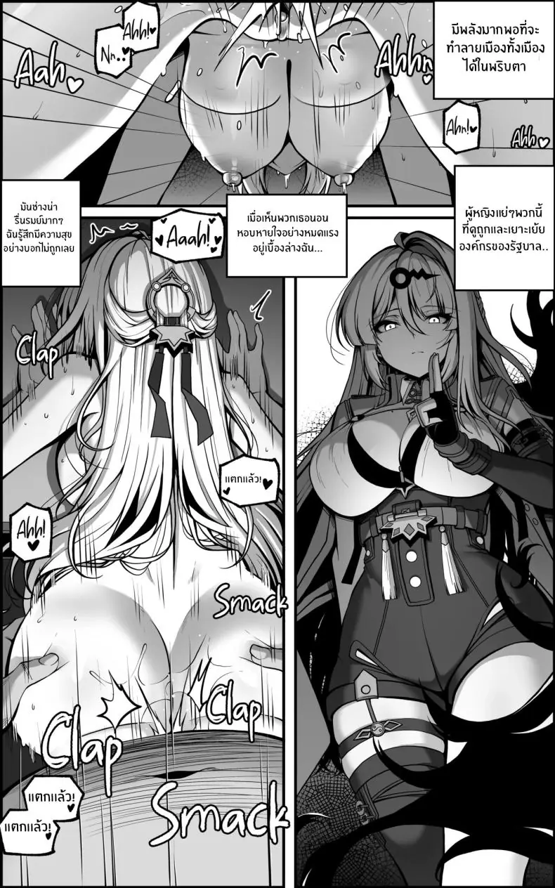 อ่านโดจิน แผนล้างสมองด้วยความเสียว [Paya8] แปลไทย หน้าที่ 25