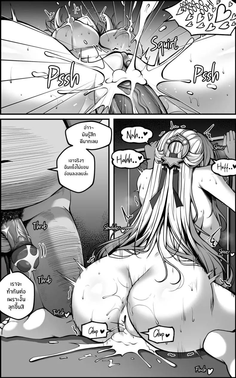อ่านโดจิน แผนล้างสมองด้วยความเสียว [Paya8] แปลไทย หน้าที่ 27