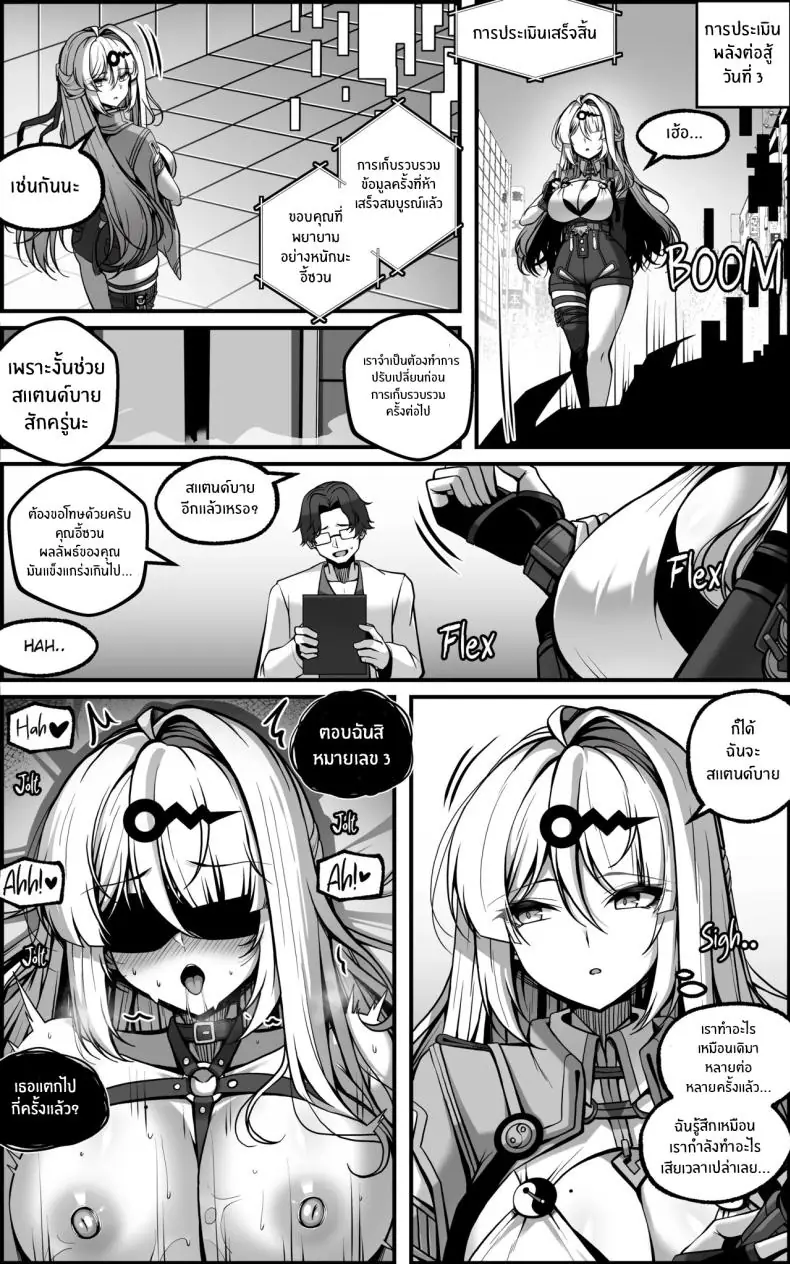 อ่านโดจิน แผนล้างสมองด้วยความเสียว [Paya8] แปลไทย หน้าที่ 28