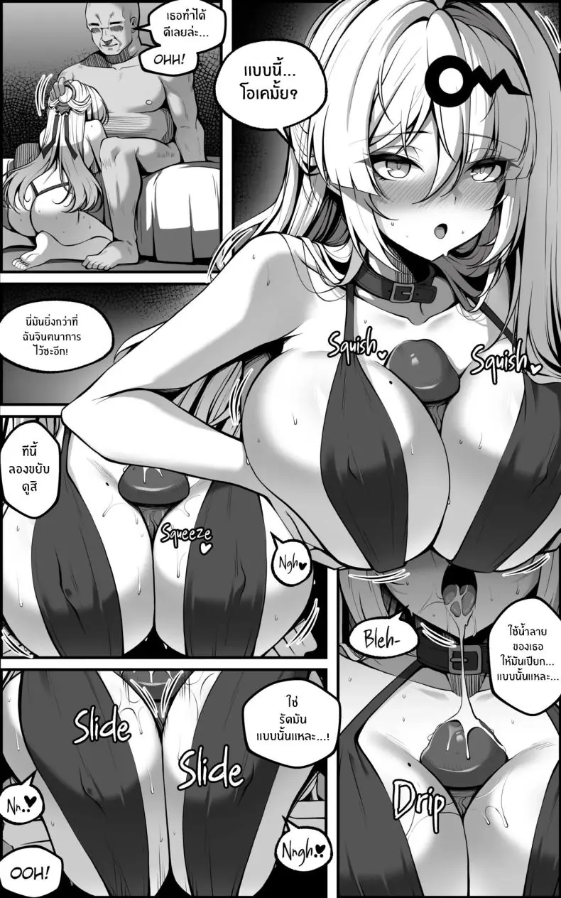อ่านโดจิน แผนล้างสมองด้วยความเสียว [Paya8] แปลไทย หน้าที่ 33