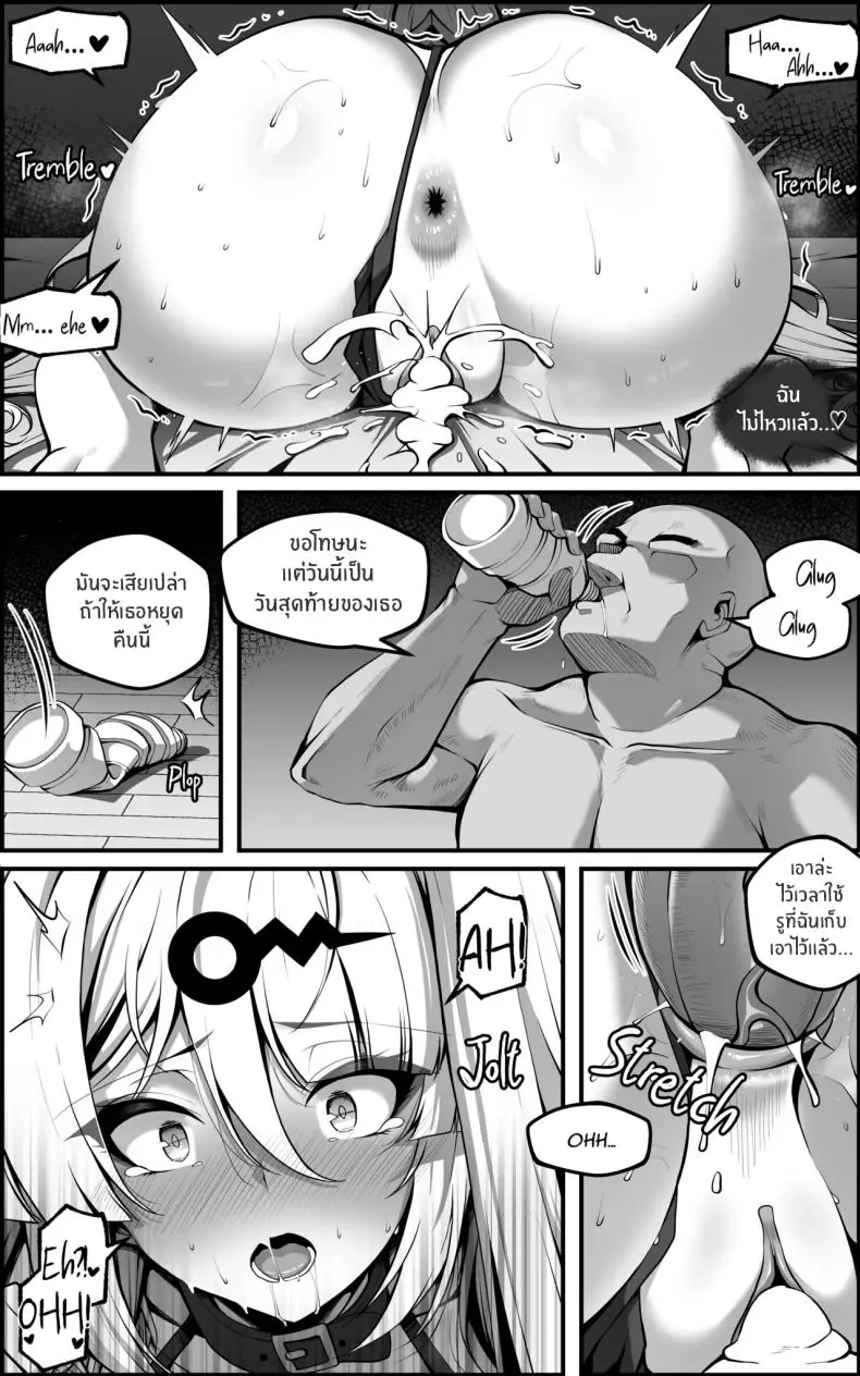 อ่านโดจิน แผนล้างสมองด้วยความเสียว [Paya8] แปลไทย หน้าที่ 39