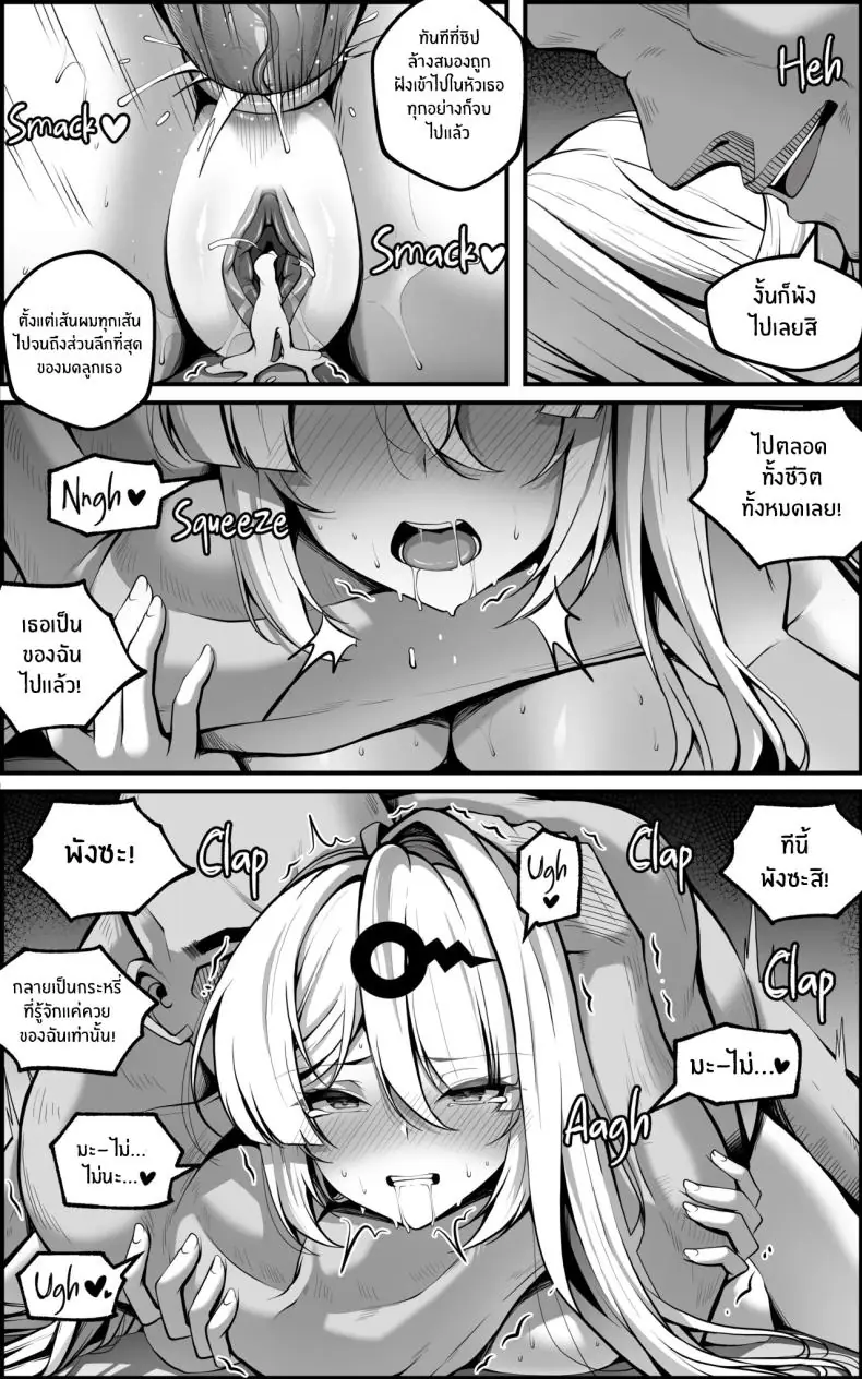 อ่านโดจิน แผนล้างสมองด้วยความเสียว [Paya8] แปลไทย หน้าที่ 42