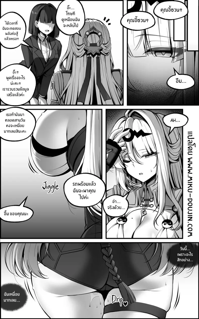 อ่านโดจิน แผนล้างสมองด้วยความเสียว [Paya8] แปลไทย หน้าที่ 46