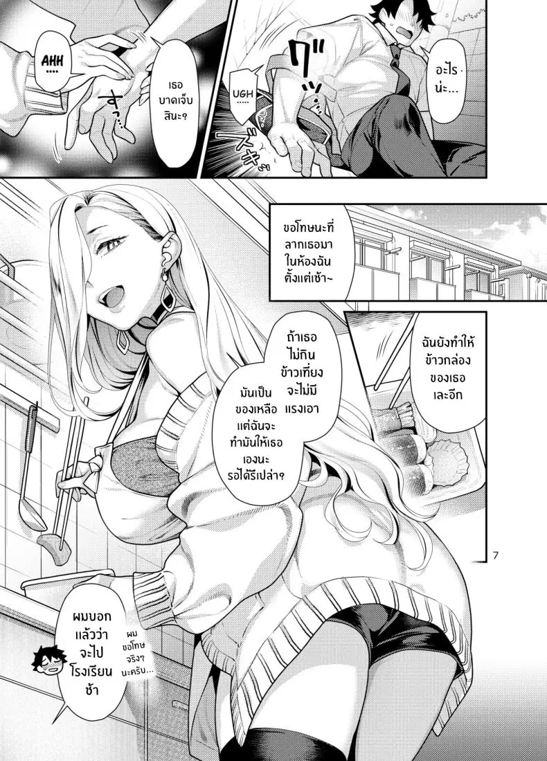 อ่านโดจิน ขอถูกคุณพี่ดูดกลืน ความปรารถนาลึกลับใต้ร่มเงาพี่สาวยั่วยวน [Nekomataya (Nekomata Naomi)] Ecchi na Omii-san ni Taberaretai (FateGrand Order) หน้าที่ 6