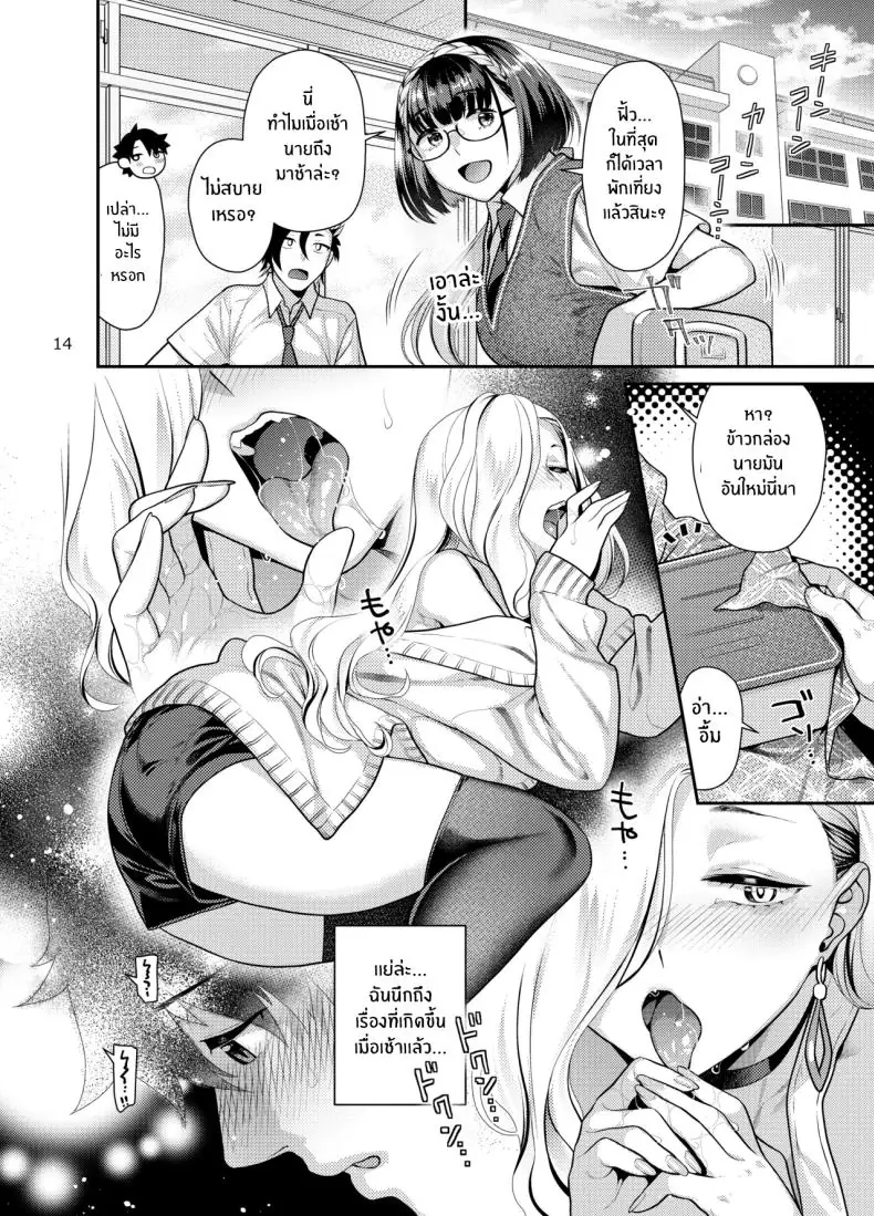 อ่านโดจิน [Nekomataya (Nekomata Naomi)] Ecchi na Omii-san ni Taberaretai (FateGrand Order) แปลไทย หน้าที่ 13