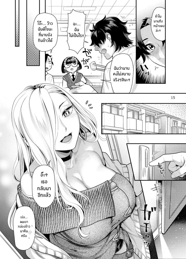 อ่านโดจิน [Nekomataya (Nekomata Naomi)] Ecchi na Omii-san ni Taberaretai (FateGrand Order) แปลไทย หน้าที่ 14
