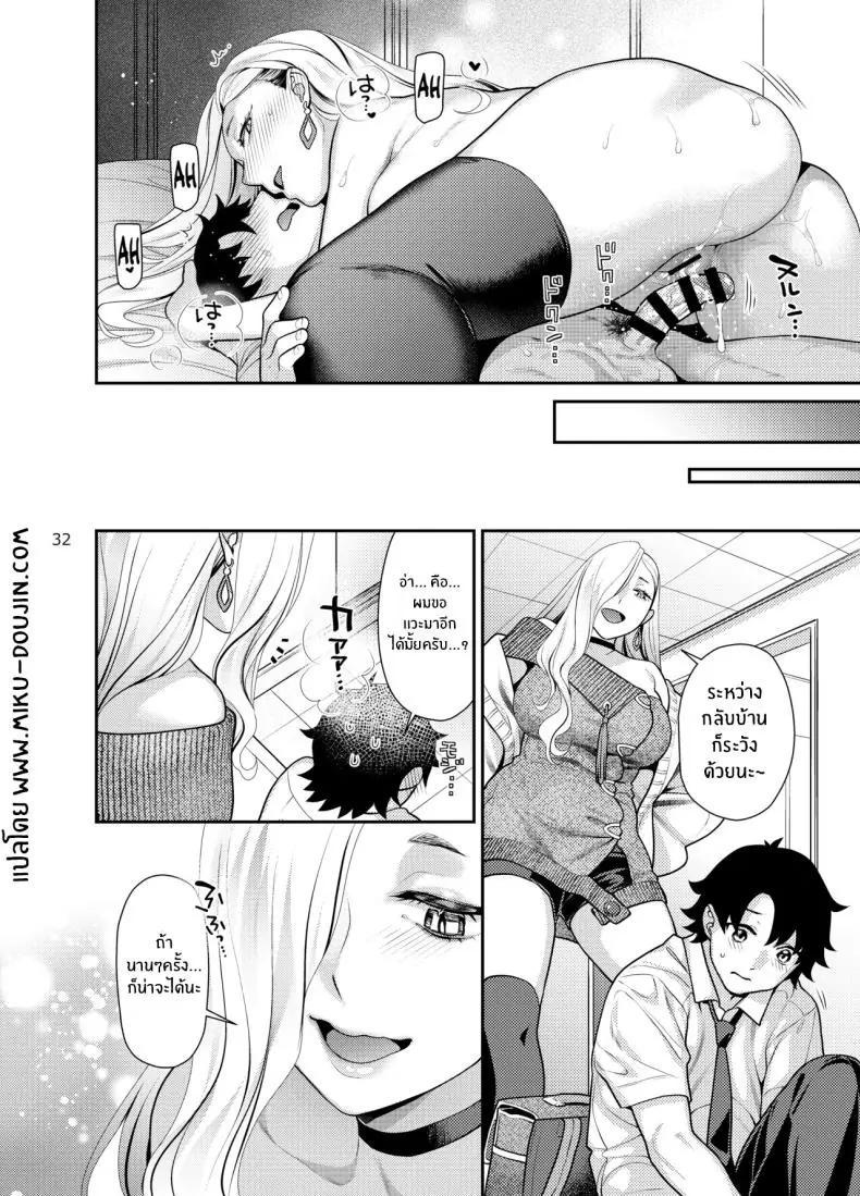อ่านโดจิน [Nekomataya (Nekomata Naomi)] Ecchi na Omii-san ni Taberaretai (FateGrand Order) แปลไทย หน้าที่ 31