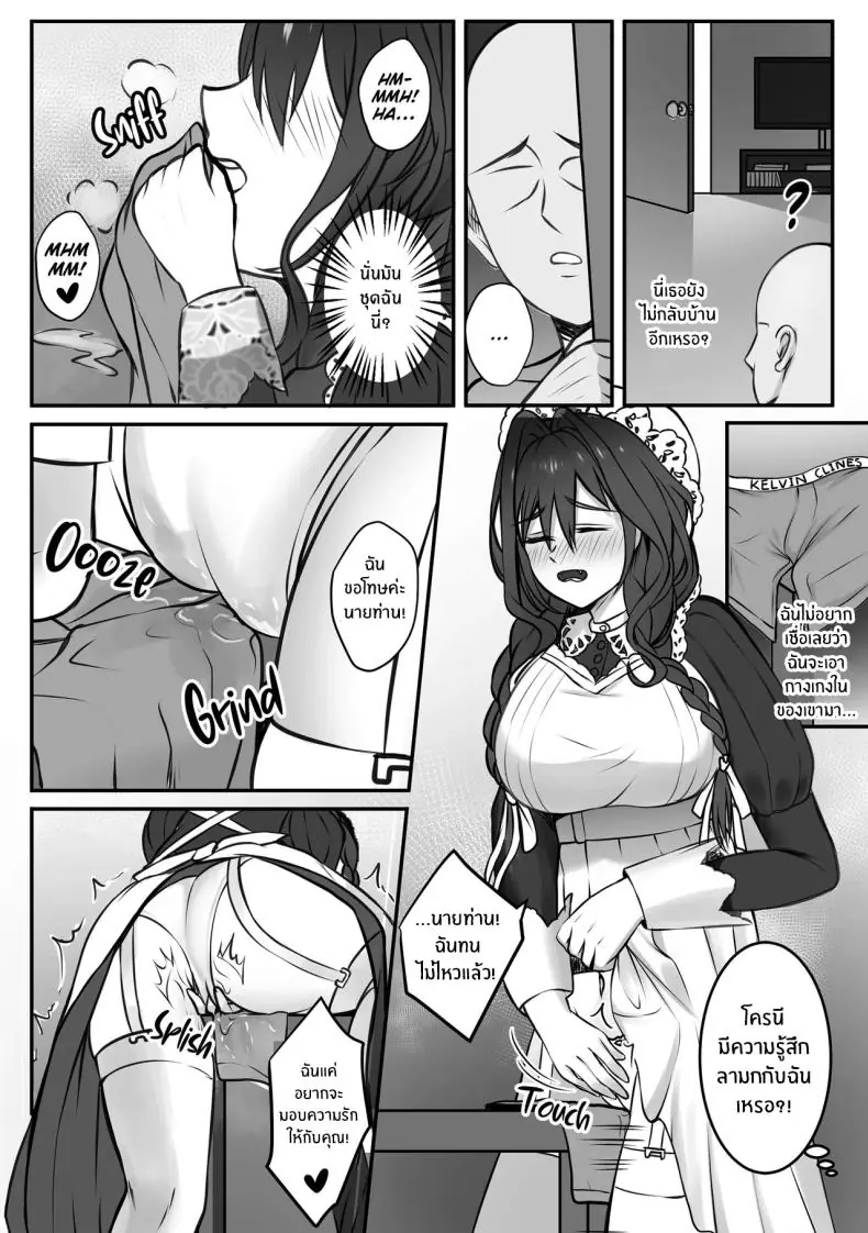 อ่านโดจิน เด็ดดอกไม้รักด้วยปลายผ้ากันเปื้อน สาวใช้ผู้มอบหัวใจให้ท่านหนุ่ม [BruLee] Maid 4 Love (Ouro Kronii) (hololive) หน้าที่ 3