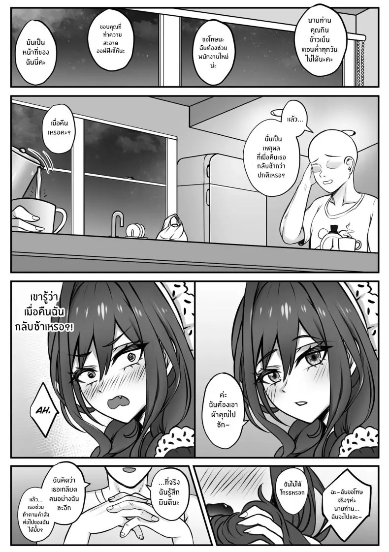 อ่านโดจิน เด็ดดอกไม้รักด้วยปลายผ้ากันเปื้อน สาวใช้ผู้มอบหัวใจให้ท่านหนุ่ม [BruLee] Maid 4 Love (Ouro Kronii) (hololive) หน้าที่ 4