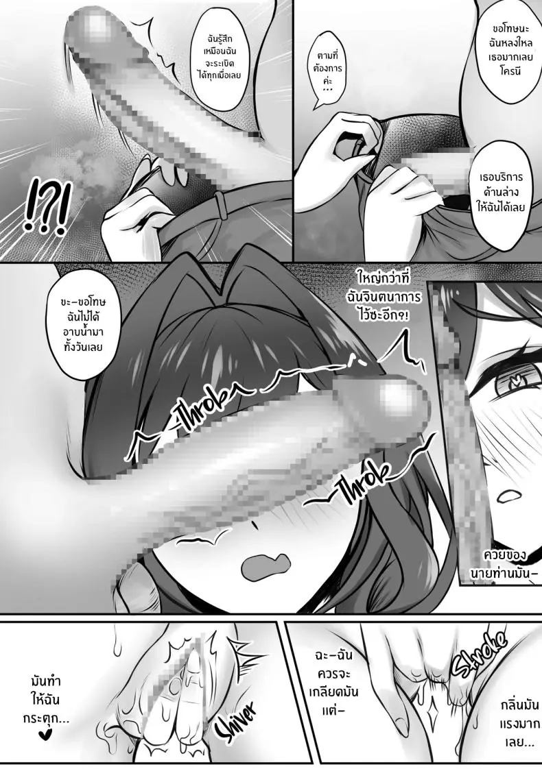 อ่านโดจิน [BruLee] Maid 4 Love (Ouro Kronii) (hololive) แปลไทย หน้าที่ 7